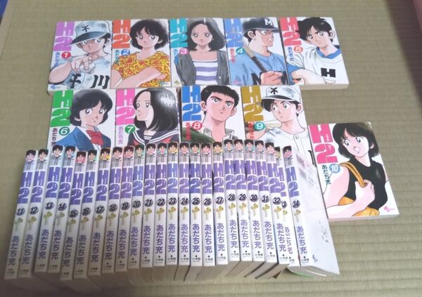 H2 全巻セット 1〜34巻 あだち充 マンガ