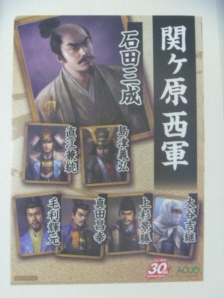 信長の野望 30周年記念 クリアファイル 関ケ原 非売品 コーエーテクモゲームス