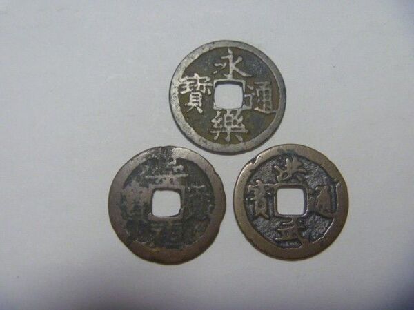 中国 古銭 明銭 崇禎通宝 永楽通宝 洪武通宝 旧硬貨 コイン 旧貨幣 明朝銭 穴銭 渡来銭 セット まとめ売り