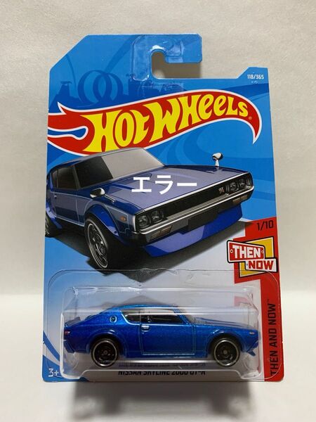 エラー HOT WHEELS ホットウィール 2018 NISSAN SKYLINE 2000 GT-R ケンメリ スカイライン
