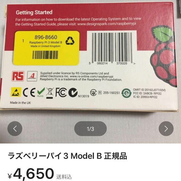 ラズベリーパイ3 Model B 正規品 イギリス製