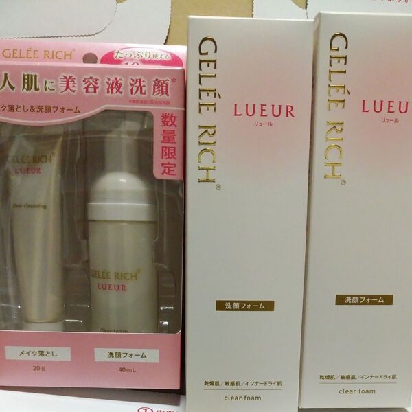 全薬工業 ジュレリッチ リュール クリアフォーム 150ml 2個 メイク落とし&洗顔フォームトライアルセット限定1個 今月購入