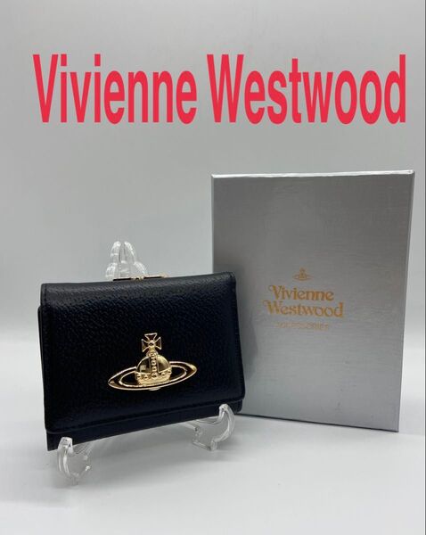 ★新品未使用★Vivienne Westwood 三つ折り財布 913VW138 ブラック ヴィヴィアン ウエストウッド