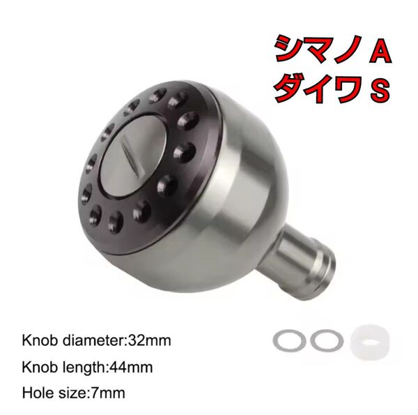 アルミ ハンドルノブ パワーハンドル 32mm シマノA ダイワS