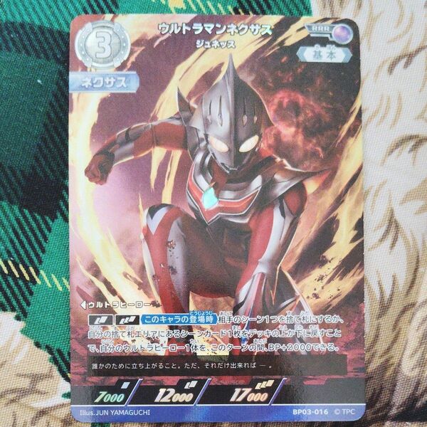 ウルトラマンネクサス RRR 復讐と闇の輪廻 ウルトラマンカード