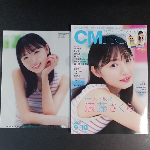C M N O W 2021年9月号 (玄光社)