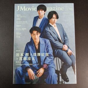 J Movie Magazine Vol.105 (2024)