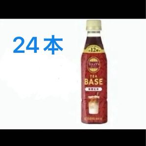 TULLY'S&TEAのTEA BASE 希釈用24本セット