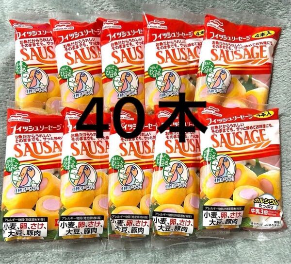 マルハニチロ フィッシュソーセージ