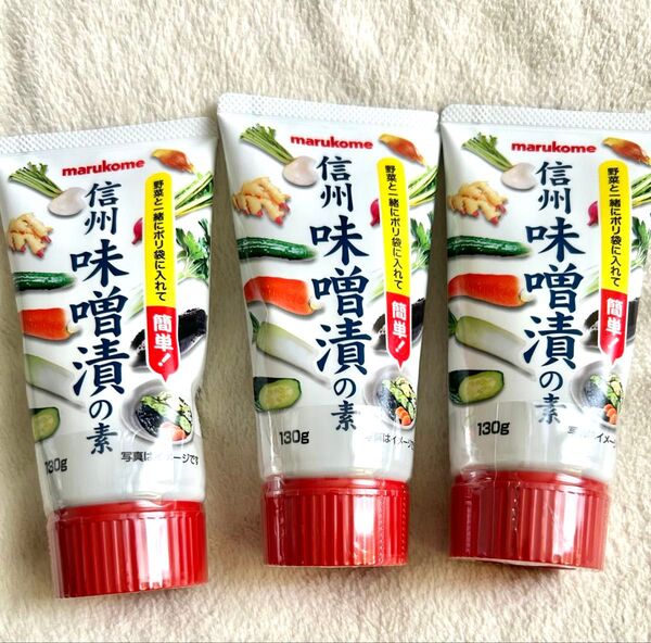 マルコメ 信州味噌漬の素 3つ