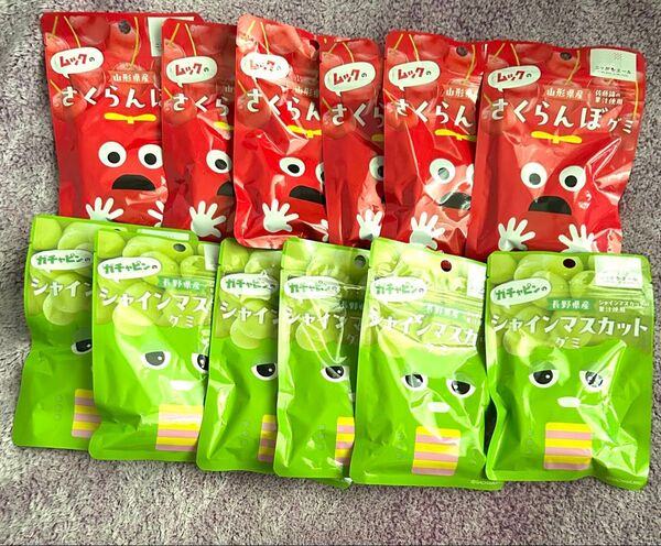 ガチャピンムック さくらんぼ マスカットグミ