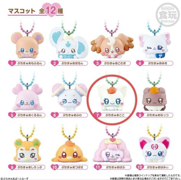 ぷちきゅあマスコット withチョコスナック 7.ぷちきゅあここ 新品未開封 Yes!プリキュア5 Yes!プリキュア5GoGo!