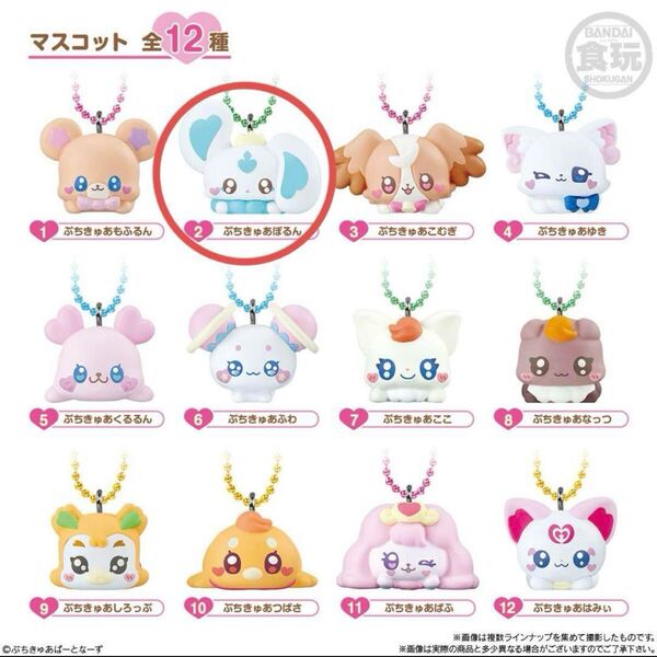 ぷちきゅあマスコット withチョコスナック 2.ぷちきゅあぽるん 未開封 ふたりはプリキュア ふたりはプリキュアMaxHeart