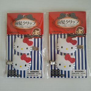 サンリオ ハローキティ 前髪クリップ2個セット