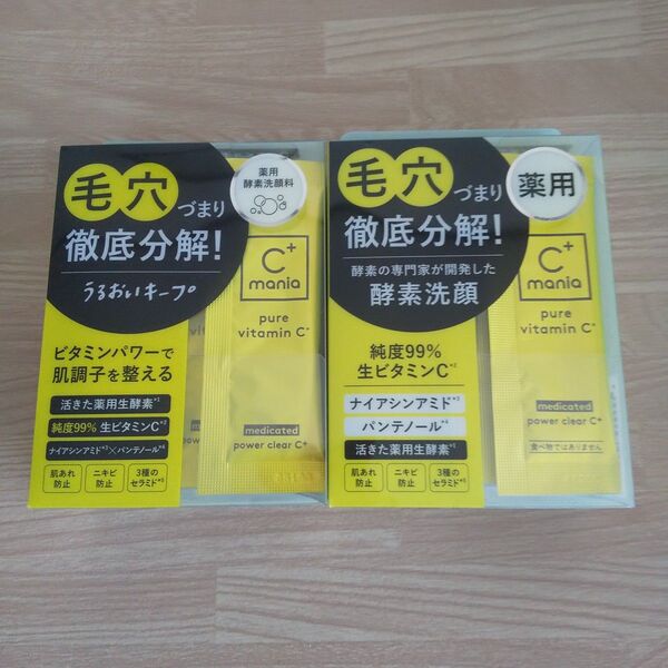 シーマニア 薬用パワークリアC+ パウダー酵素洗顔