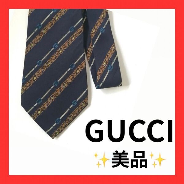 【美品】GUCCI グッチ ネクタイ ネイビー ブランドネクタイ ハイブランド ハイブラネクタイ フォーマル シルク ブランドロゴ