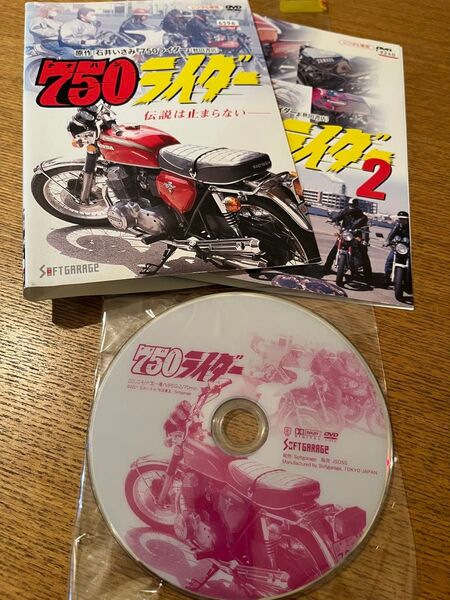 750 ナナハン ライダー 1 2 全2巻 DVD セット レンタル落ち