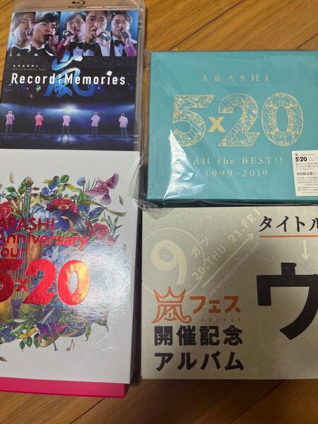美品 嵐 5×20 BEST Blu-ray FC限定盤 4CD ウラ嵐マニア Record of Memories 4点 セット