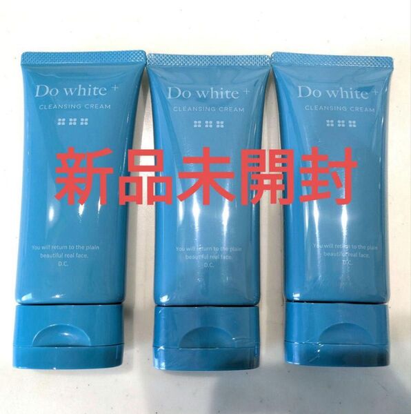 【新品未開封】Do white+ ドゥ ホワイト プラス クレンジング 3本