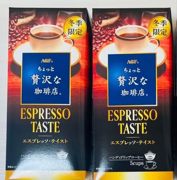 トリップコーヒーセット 二箱