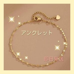 【タイムセール!】ラスト1点!人気商品!アンクレット ゴールド K18 レディース シンプル
