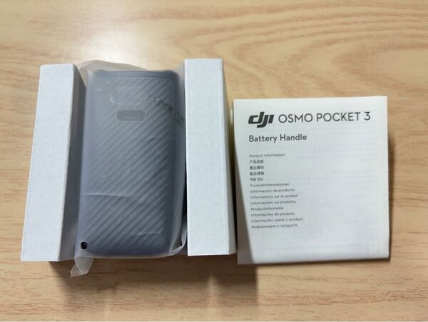 DJI Osmo Pocket 3 バッテリーハンドル オズモポケット3