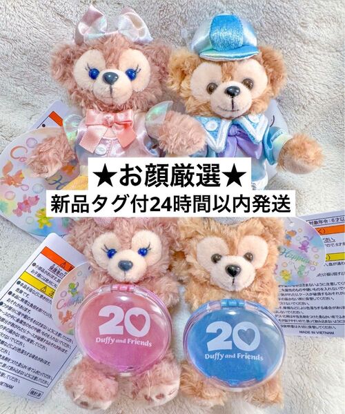 お顔厳選★ ダッフィー シェリーメイ ぬいぐるみバッジ ぬいぐるみチャーム 20周年 カラフルハピネス 新品タグ付