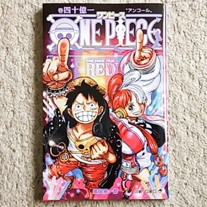 【非売品】書籍『ONE PIECE 巻四十億一アンコール』映画入場者特典