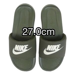 【新品未使用】NIKE ナイキ ヴィクトリーワンスライド CN9675-303 オリーブ 27cm