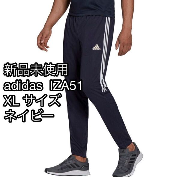 【新品未使用】adidas IZA51 AEROREADY ジャージパンツ セレーノ レジェンドインク XLサイズ Lサイズ