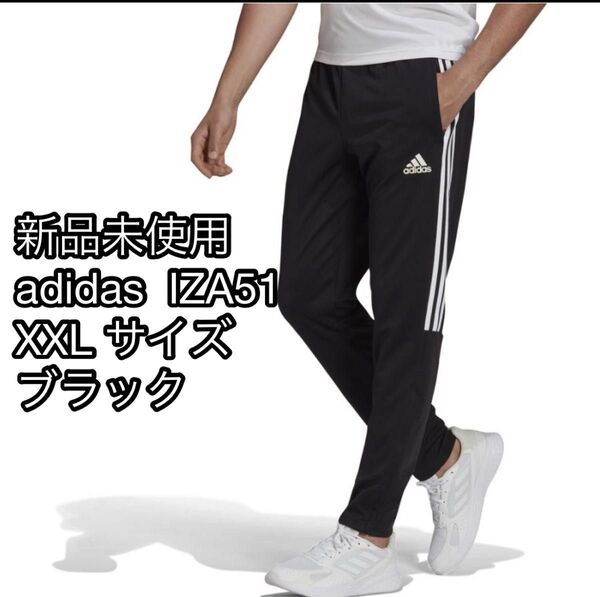 【新品未使用】adidas IZA51 AEROREADY ジャージパンツ セレーノ ブラックホワイト XXLサイズ