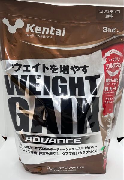 【新品未開封】kentai ケンタイ ウェイトゲイン アドバンス ミルクチョコ風味 3kg