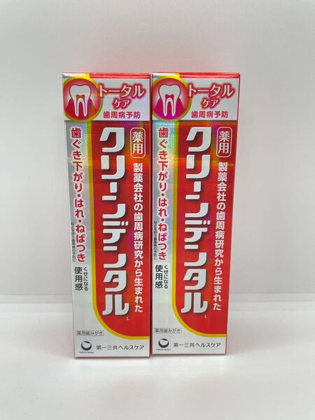 【新品未開封】 クリーンデンタル 100g 2個セット 薬用歯みがき