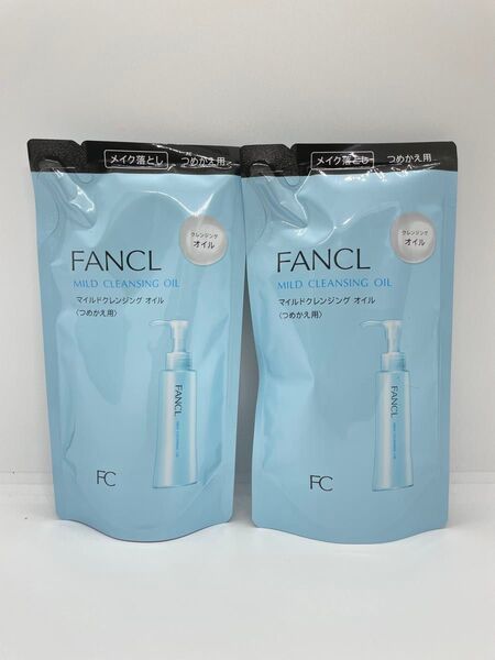 新品未使用 ファンケル マイルドクレンジングオイル つめかえ用 115ml 2個セット