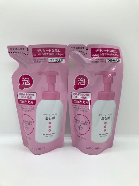新品未使用 コラージュフルフル 泡石鹸 ピンク 詰め替え 210mL 2個