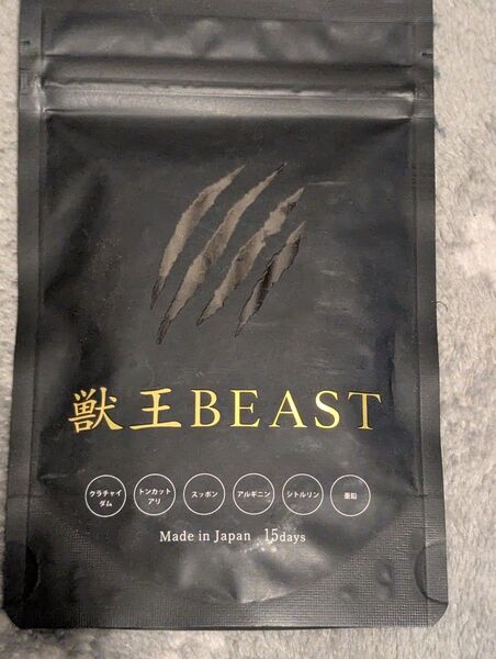 獣王1袋45錠 新品未開封
