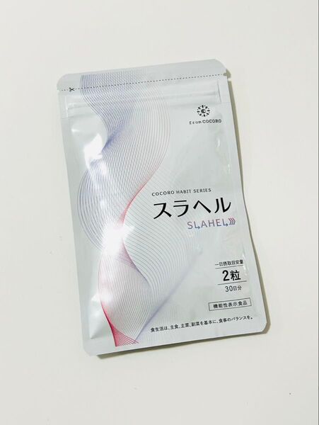 スラヘル 30日分