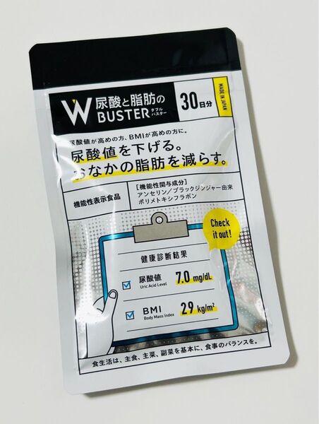 ダブルバスター 尿酸と脂肪のダブルバスター