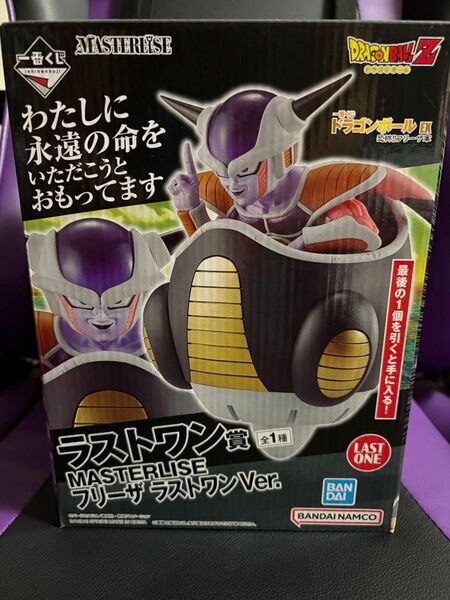 一番くじ ドラゴンボールEXフリーザ フィギュア ラストワン賞 MASTERLISE 恐怖 フリーザ軍