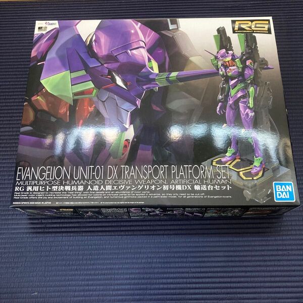 RG エヴァンゲリオン初号機DX 輸送台セット