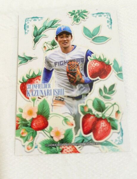 《非売品》限定トレカ/日ハム石井一成選手 クボタカフェ利用