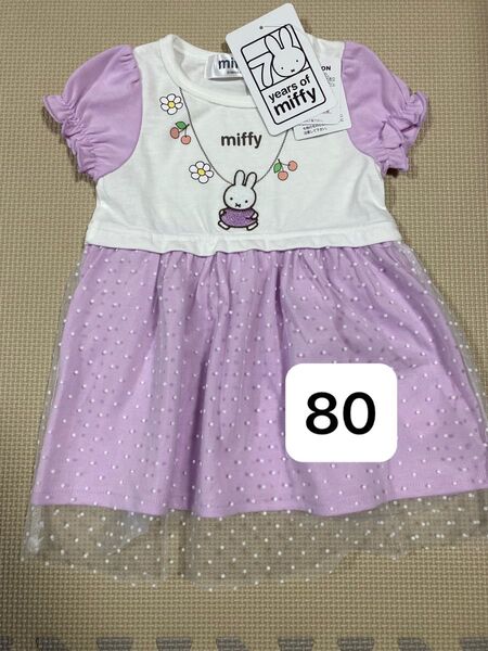 ミッフィー 半袖ワンピース レース ベビー キッズ 80 新品 未使用