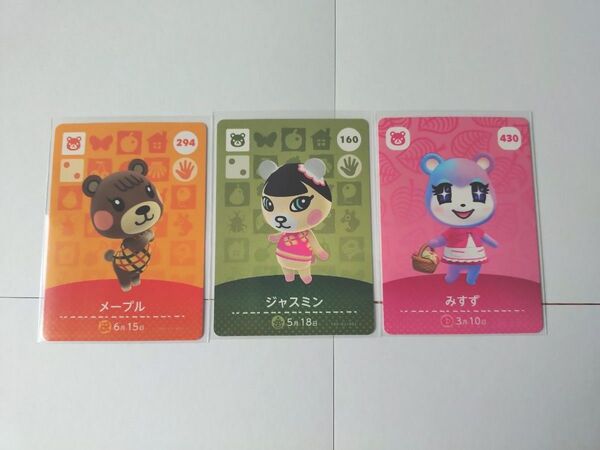 どうぶつの森 amiiboカード ジャスミン メープル みすず