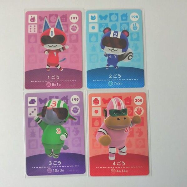 どうぶつの森 amiiboカード 1ごう 2ごう 3ごう 4ごう