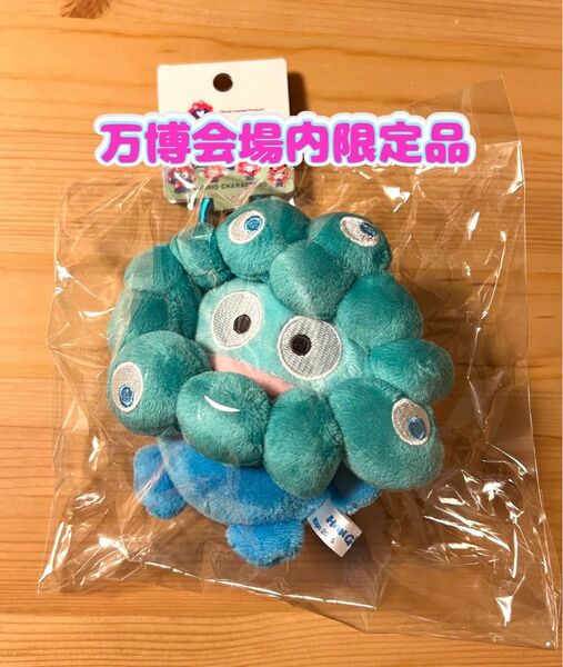 【万博会場限定品】2025大阪・関西万博 ミャクミャクなりきりぬいぐるみ ハンギョドン カラビナ付き