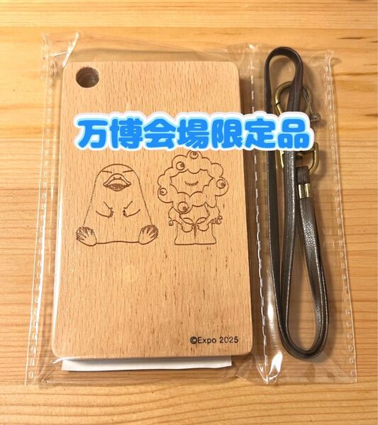 【会場限定品】大阪万博 関西万博 EXPO2025 オリジナル木製パスケース 万博記念 デザインA【数量限定品】