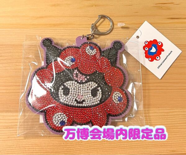 【万博会場内限定商品】大阪万博 関西万博 ミャクミャク ハローキティ キラキラレザーキーホルダー