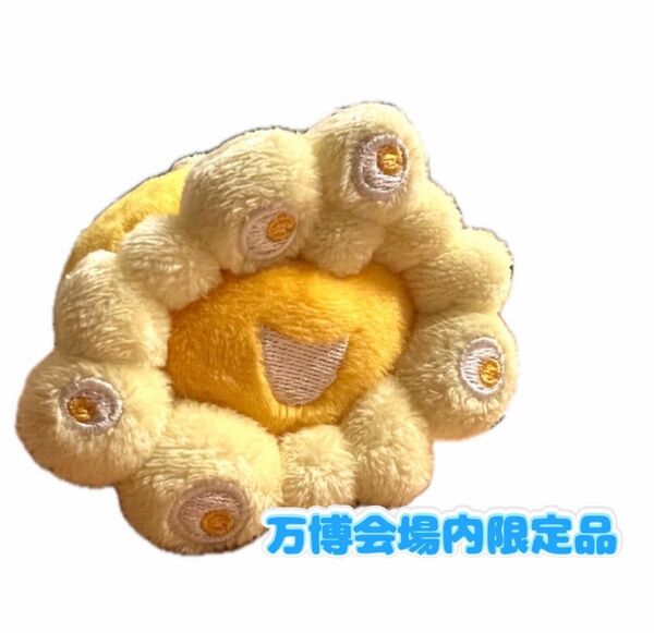【万博会場内限定商品】大阪万博 関西万博 EXPO2025ミャクミャク ロールお手玉マスコット イエロー