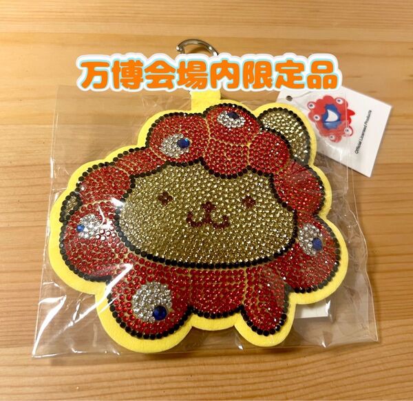 【万博会場内限定商品】大阪万博 関西万博ミャクミャク ポムポムプリン キラキラレザーキーホルダー