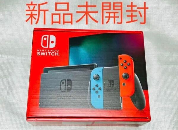 任天堂 ニンテンドースイッチ 本体 ネオンブルー ネオンレッド 新品 未開封 Nintendo Switch